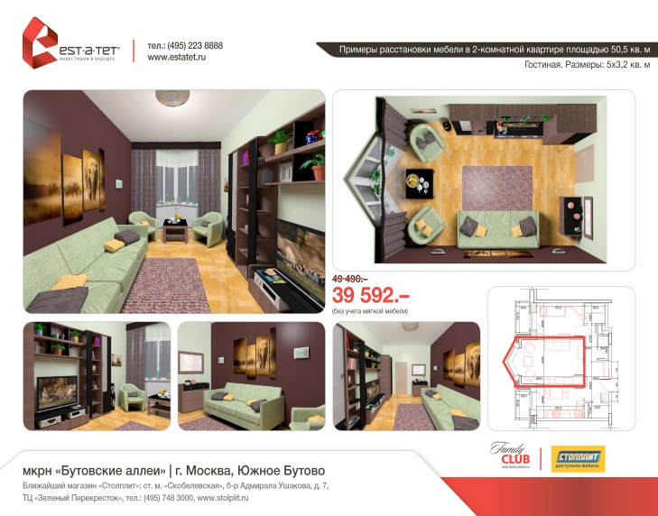 Пример с компанией Est-a-tet