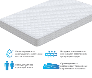 Матрас Орматек Спринг кокос 70*190